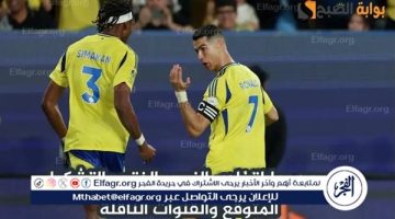 تشكيل النصر الرسمي أمام الفتح في دوري روشن السعودي - التقرير