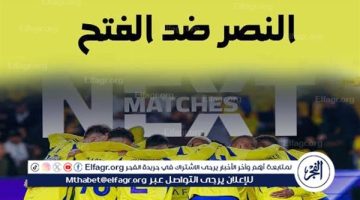 يوتيوب دون تقطيع الآن.. مباراة النصر والفتح اليوم في دوري روشن السعودي 2024 - التقرير