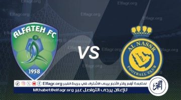 شاهد مباراة النصر والفتح بث مباشر مجانا.. مباراة النصر 🇸🇦 و🇸🇦 الفتح - التقرير