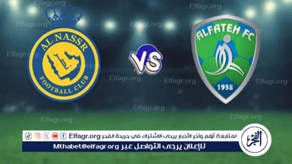 يلا شوت بث مباشر.. مشاهدة النصر × الفتح Twitter بث مباشر دون “تشفير أو فلوس” – التقرير