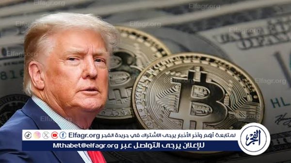 في قرار مفاجئ ترامب يحظر العملات الرقمية للبنوك المركزية – التقرير