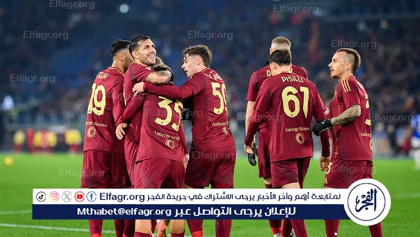 موعد مباراة روما ضد جنوى في الدوري الإيطالي – التقرير