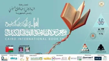 ورش فنية وإبداعية.. «قصور الثقافة» تقدم ركنا مميزا للطفل في معرض الكتاب - التقرير