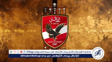 الأهلي يحسم أولى صفقات الميركاتو الشتوي - التقرير