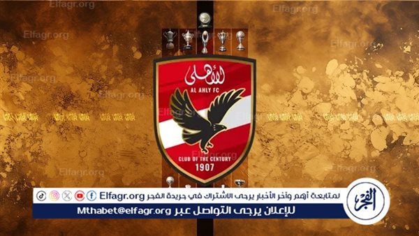 الأهلي يحسم أولى صفقات الميركاتو الشتوي – التقرير