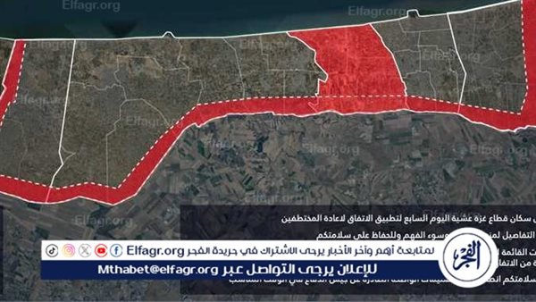 تحذيرات جيش الاحتلال الإسرائيلي بشأن مناطق محظورة في قطاع غزة – التقرير