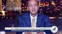 عمرو أديب عن تنصيب ترامب: “حالة تفاؤل مرعبة” - التقرير