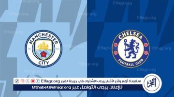 يوتيوب دون تقطيع الآن.. مباراة مانشستر سيتي وتشيلسي اليوم في الدوري الإنجليزي الممتاز - التقرير