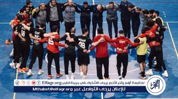 "الساعات الأخيرة" لمنتخب اليد قبل مواجهة كاب فيردي اليوم - التقرير