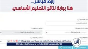 موعد إعلان نتيجة الشهادة الإعدادية 2025 الترم الأول في محافظة الغربية Gharbia result - التقرير