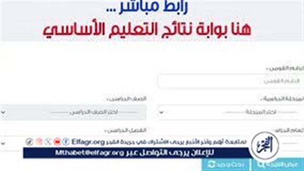 موعد إعلان نتيجة الشهادة الإعدادية 2025 الترم الأول في محافظة الغربية Gharbia result – التقرير