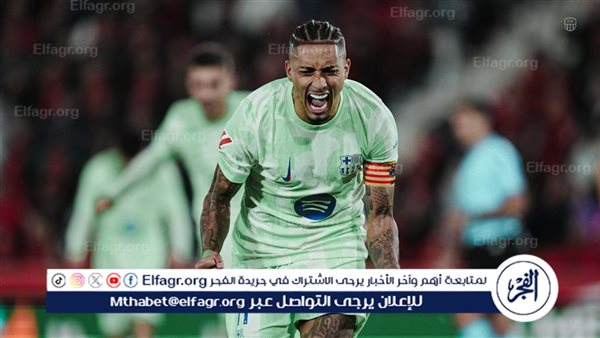 مواعيد مباريات اليوم الأحد 26-01-2025 في الدوري الإسباني والقنوات الناقلة لها – التقرير