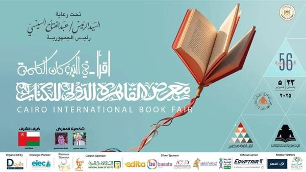 حضور ثلاثى من “الدستور” فى الأمسيات الشعرية بمعرض الكتاب.. اليوم – التقرير