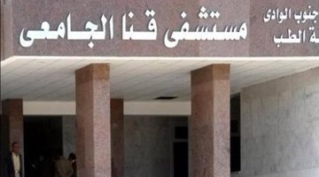 مدير مستشفى قنا العام: وحدة الغسيل الكلوى تتعامل مع 1097 طفلًا - التقرير